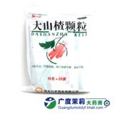 万岁 Da Hawthorn Granules 15G*20 сумков аппетит судьба расщепление дивидент лосей на искреннюю гарантию GD