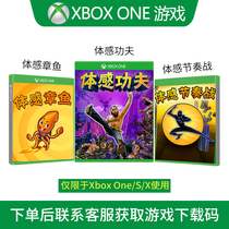 xbox somatosensory game xbox somatosensory touch ball somatosensory octopus somatosensory kung fu xbox one somatosensory game