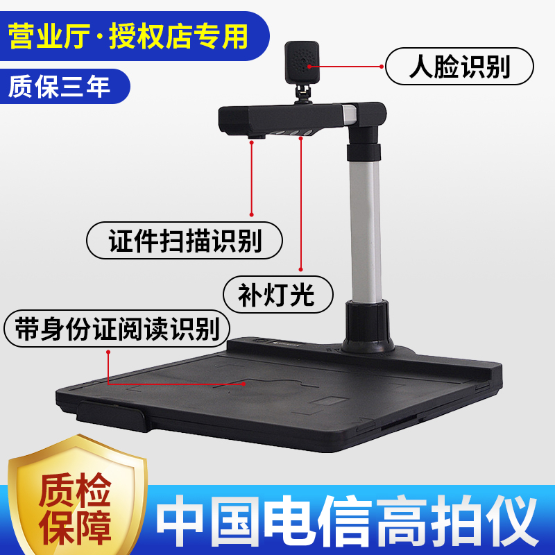 Applicable to mobile business hall Gao Pai Yi second generation card recognition authentication face shooting new Gao Pai Yi all-in-one machine - Taobao