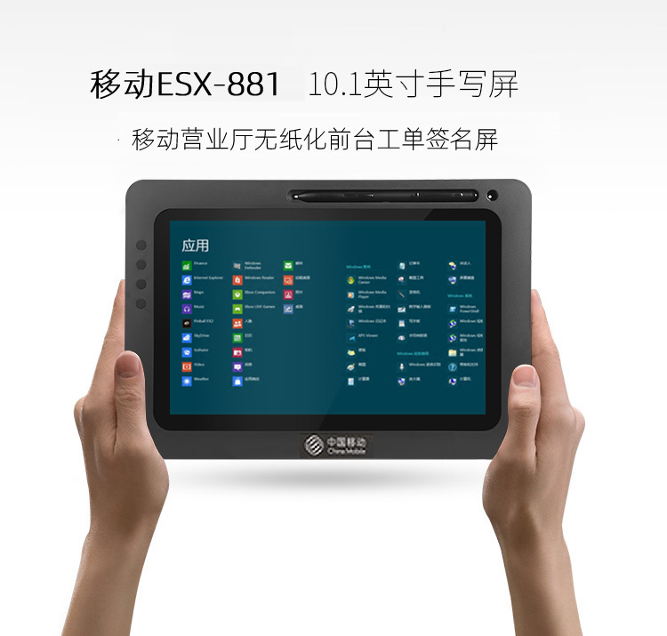 Mobile business hall paperless office electronic signature handwriting screen Ipsen ESX-881 handwritten signature screen