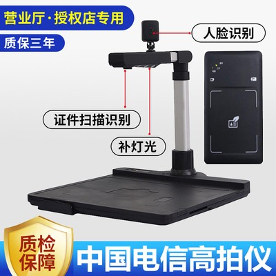 Suitable for high-definition automatic high-speed camera in the telecom business hall second-generation ID card face recognition high-speed camera all-in-one machine