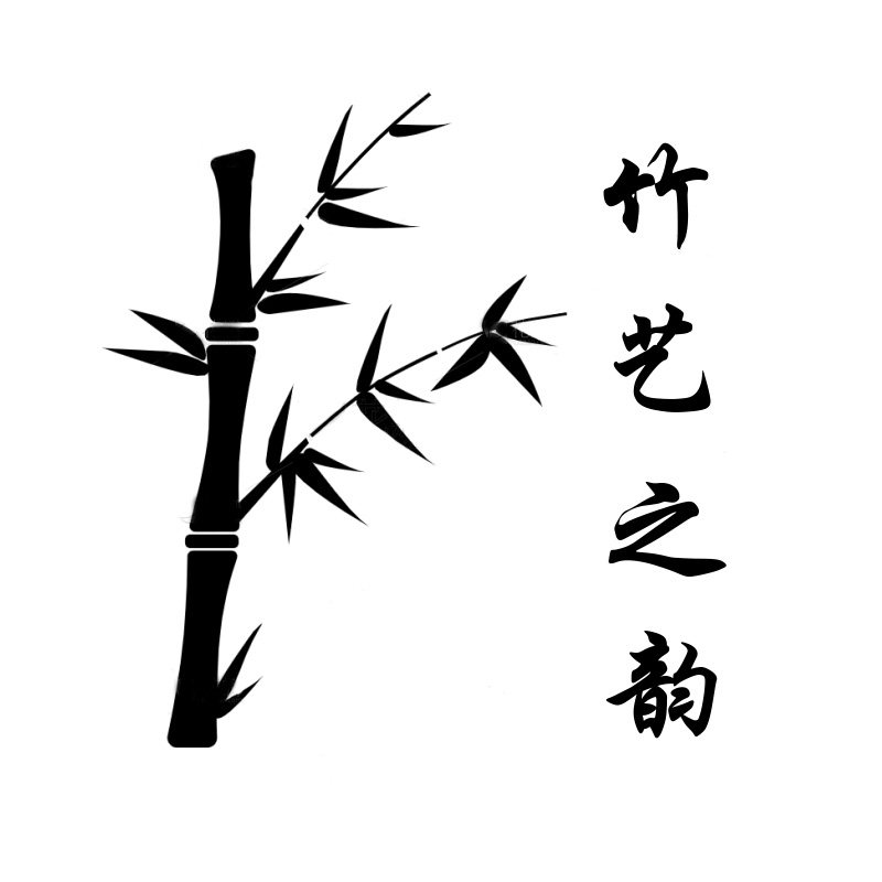 竹艺之韵