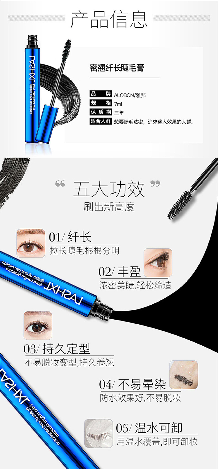 Authentic AloBon Yabang dày đặc không thấm nước mascara 7ml gốc tẩy trang dạng nước sạch AM47 - Kem Mascara / Revitalash chuốt mi gemsho