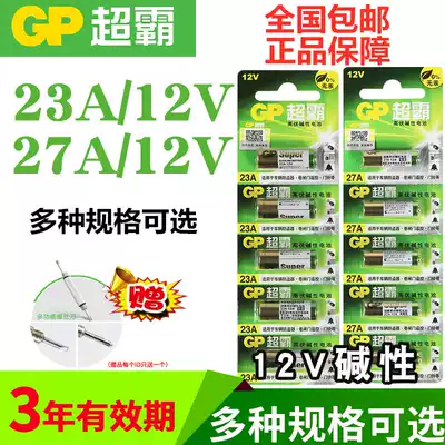 Wireless remote control 12v 23A 27A battery big Saint Mustang radio media Electric Coal remote control battery GP super