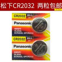 Panasonic CR2032 lithium 3v notebook cmos desktop BIOS computer motherboard electronic button battery