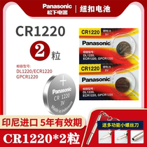 Panasonic CR1220 button battery G-SHOCK Casio 5146 5081 5229 watch GA-100 110