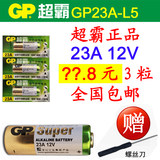 gp Speedmaster 23A12V battery 27A 12V garage shutter gate doorbell alarm electric car remote control battery