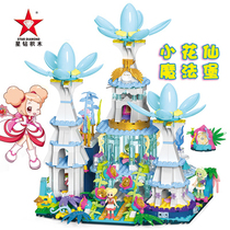 Star Diamond Building Blocks Compatible with Lego Girl Little Flower Fairy Series Lilac Flower Elf Castle Assemble Educational Toy
