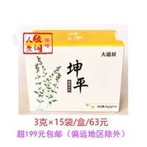 Kunping Daojuju Daojuju Kunping Daodaotang Food and living spot Sufa Liaoning Daojuju