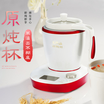 Birds nest machine stewed Birds nest stew pot special automatic ceramic partition stew Household health electric stew pot small soup pot bb porridge