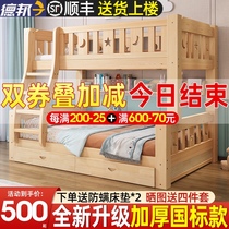 Bunk bed solid wood bunk bed a bunk bed as well as pillow childrens cots Multifunction Two bunk bed adult household
