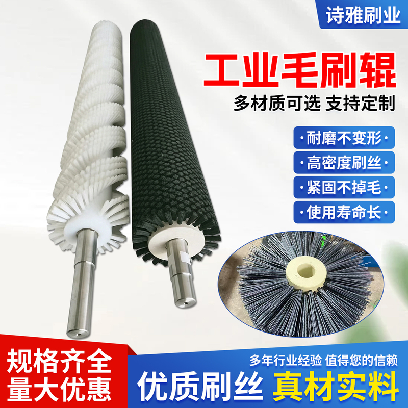 Industrial Brush Roller, Small Nylon Wire Dust Removal Brush, Hollow Brush Wheel, Cylindrical Brush, Cleaning and Polishing Roller Brush Industrial Brush Roller, Small Nylon Wire Dust Removal Brush, Hollow Brush Wheel, Cylindrical Brush, Cleaning and Polishing Roller Brush