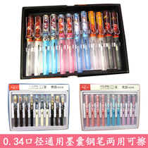 Anime Primary School students special pen Jedi survival positive Writing Writing Ink ink sac Ink ink suction erasable pen pen