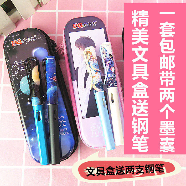 3rd grade new pen male and female elementary school children ink sac pen suit with pen pencil case starry pen bag stationery