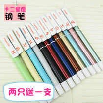Rotten pen head 8052 12 twelve constellations positive posture pen 0 38MM metal primary and secondary school students practice writing just pen