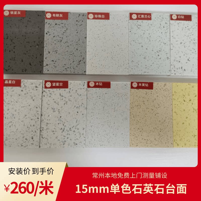 Changzhou artificial quartz stone stainless steel cabinet countertop 260 one meter threshold window sill slab marble package installation