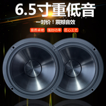 Fever 6 5 inch pure subwoofer car audio modification set car horn DSP amplifier subwoofer speaker