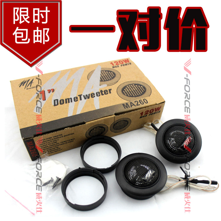 Tweeter car tweeter car modified audio speaker audiophile grade pure speaker tweeter 1 price