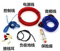 Ultra-low price car premium special set cable modified audio wire car audio amplifier subwoofer special price