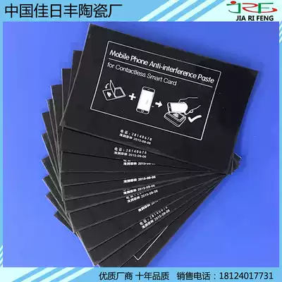Ferrite mobile phone bus card anti-magnet anti-interference anti-degaussing iron sheet access card electromagnetic shielding paper manufacturer