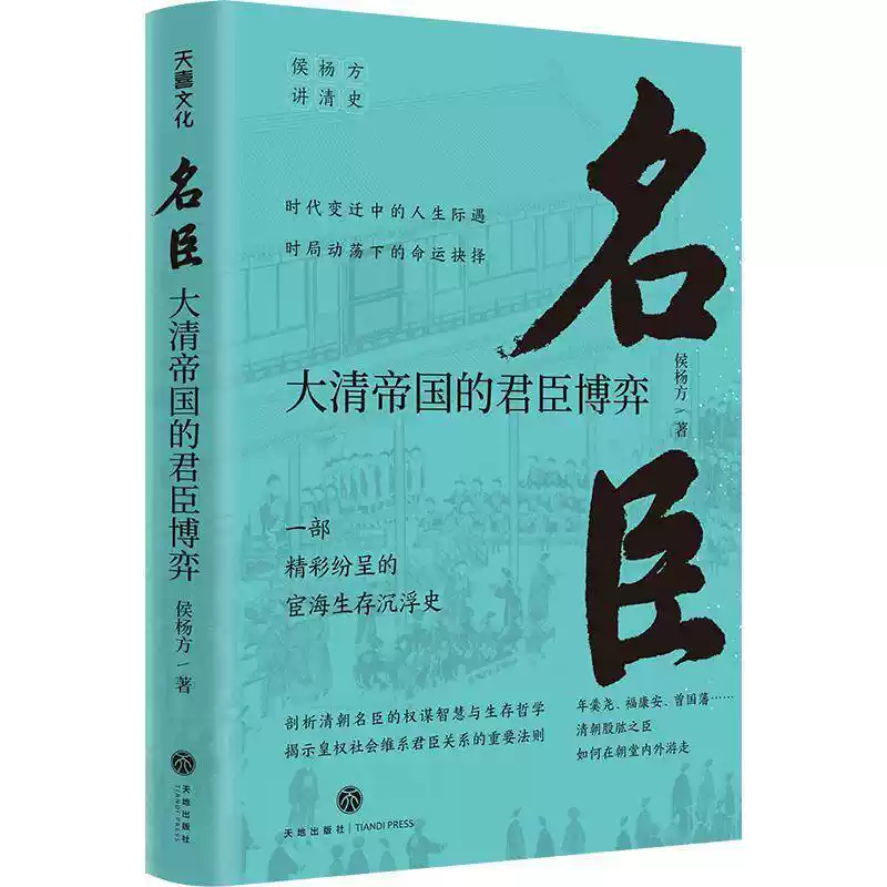 清史稿共12册精装简体横排本完整版赵尔巽白话文讲义二十四史中国历史清