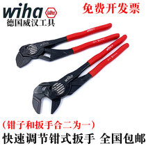 Germany wiha Weihan imported clamp wrench multi-function adjustment wrench movable forceps multi-purpose quick tools