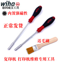German wiha Weihan imported Xerox copier special magnetic sleeve screwdriver 5 5 hexagonal screwdriver