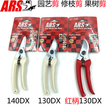 Japan ARS Alice imported gardening hand scissors pruning shears Fruit tree pruning shears 130DX 140DX flower shears