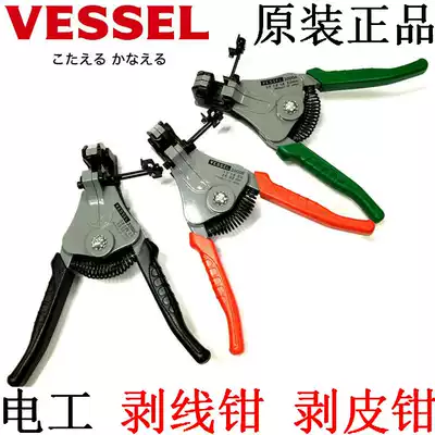 Japan VESSEL Weiwei imported electrical wire stripper 3000B 3000A 3000C stripping pliers open wire pliers