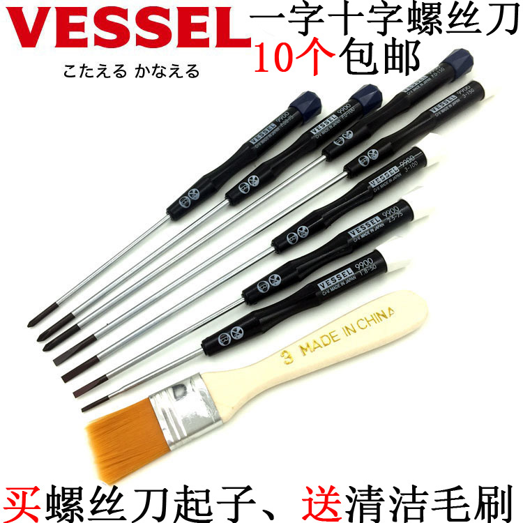 Japan VESSEL Weiwei imported one-word screwdriver notebook repair screwdriver cross screwdriver batch 9900