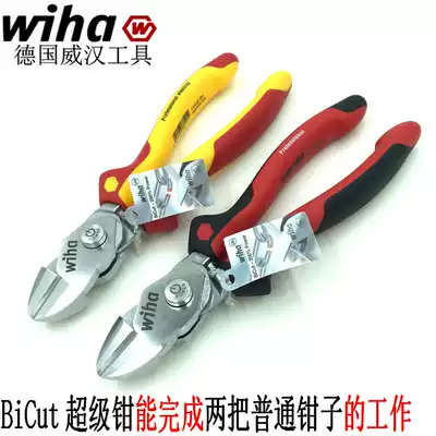 Germany wiha Weihan imported double function adjustment diagonal pliers strong pliers 8 inch wire shear 38190 38191