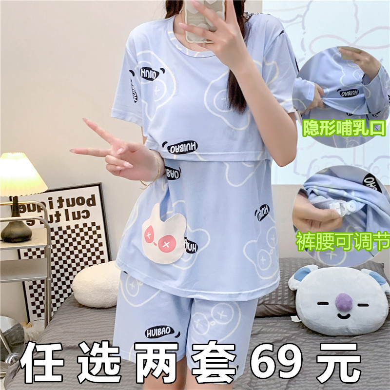 Nursing Pajamas, Summer Short-Sleeved Pure Cotton Postpartum Clothing, Maternity Breastfeeding Postpartum Summer Thin Set, Pregnancy Blue