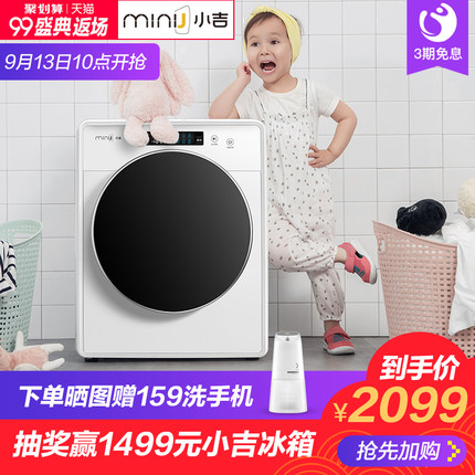 目前看来小吉洗衣机怎么样，是杂牌吗，通过三个月使用看真相