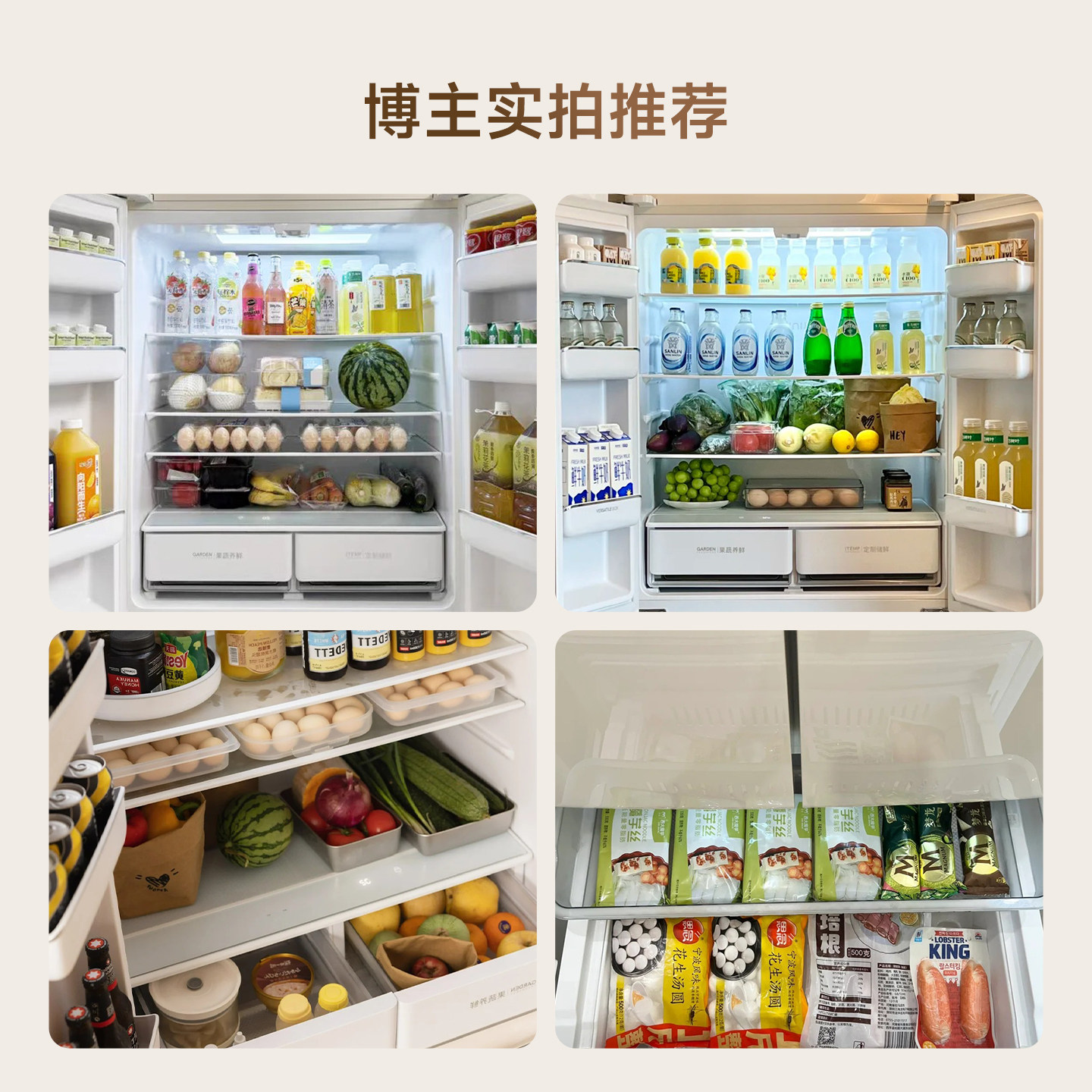小吉BCD-508WBS冰箱图片