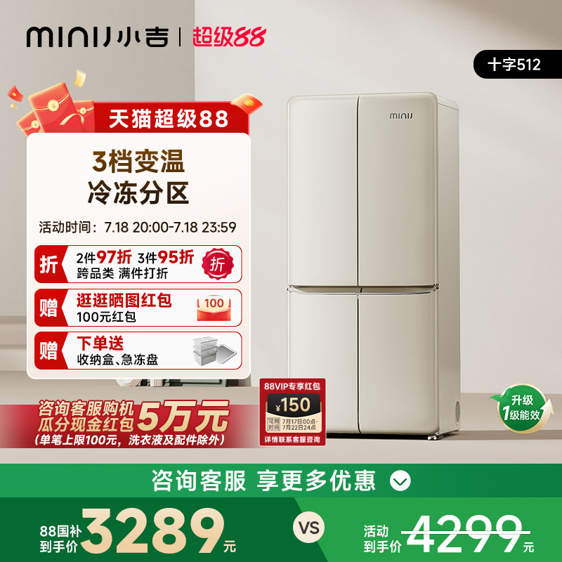 Xiaoji 512L大容量冷蔵庫クロスダブルオープン4ドア家庭用埋め込み空気冷却レトロアートリビングルーム冷蔵庫