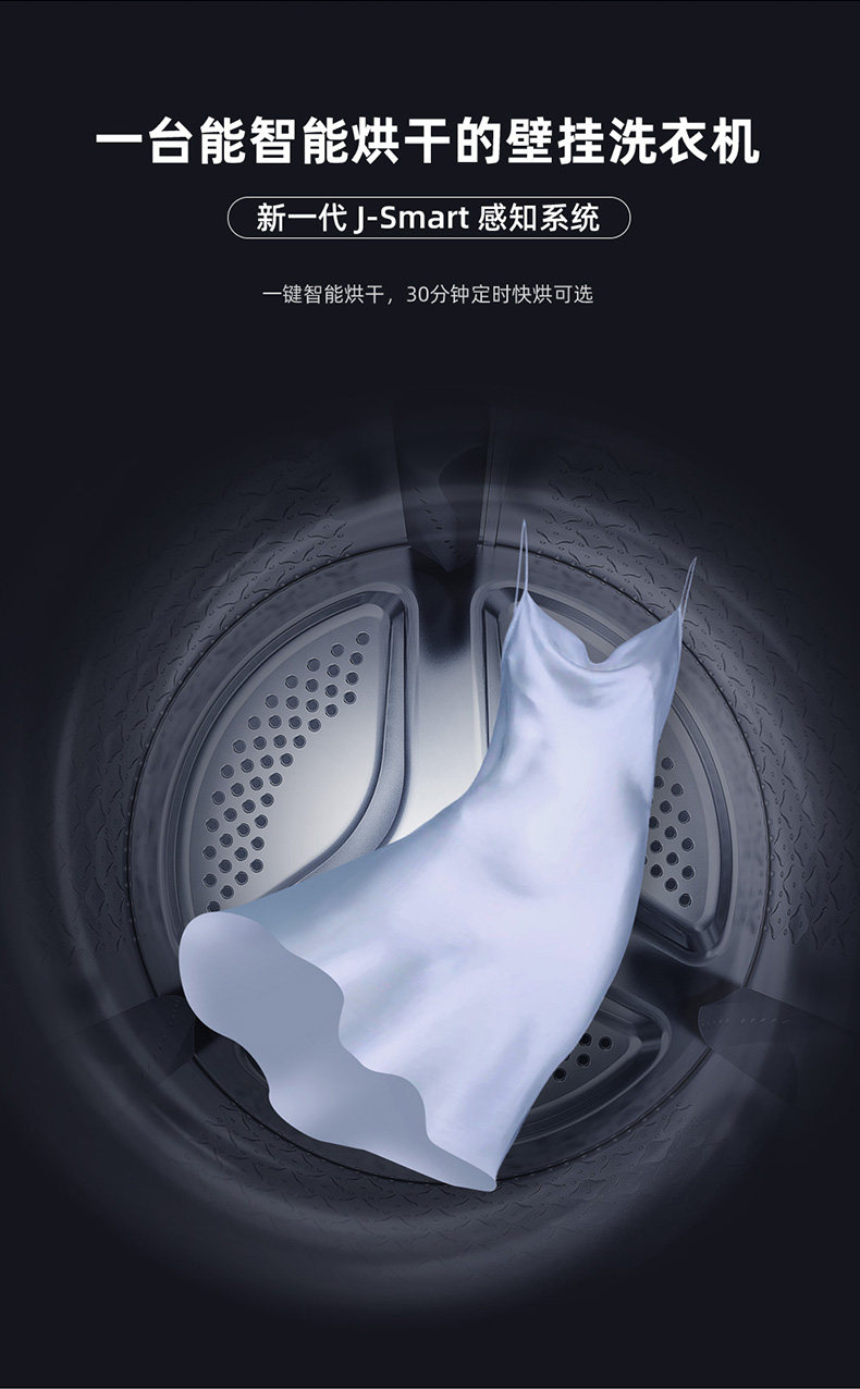 小吉 儿童洗烘一体 全自动壁挂式滚筒洗衣机 2.5KG 图13