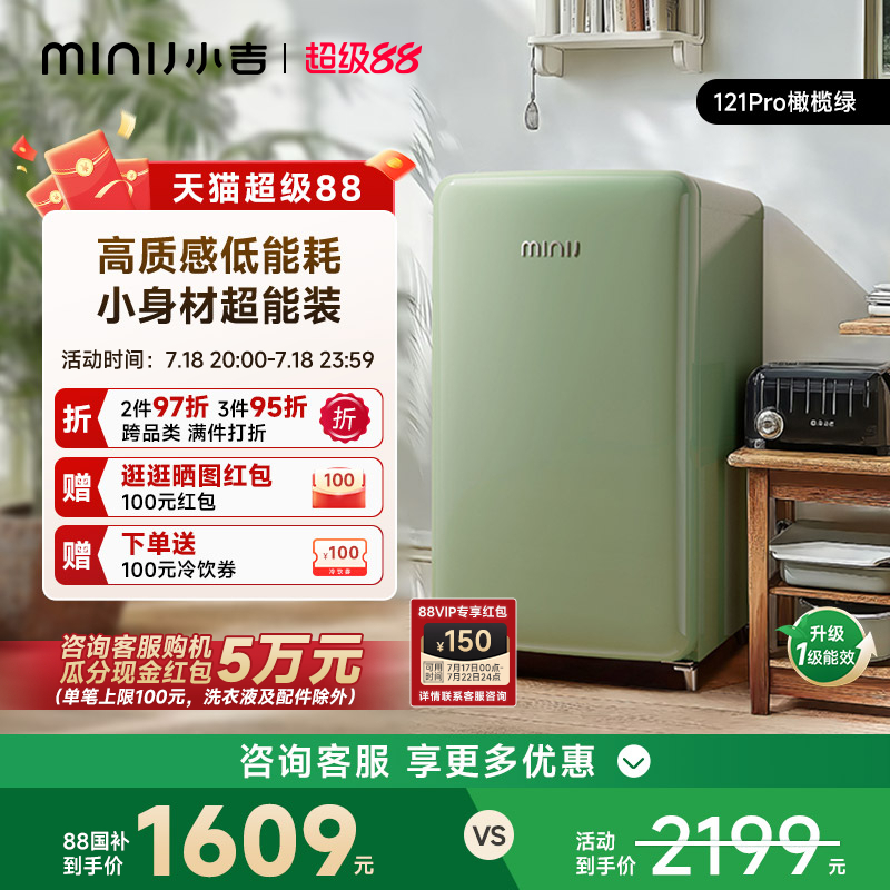 minij xiaoji 121LPro レトロアート 小型冷蔵庫 寝室 リビングルーム オフィス ミニ 小型 高価値
