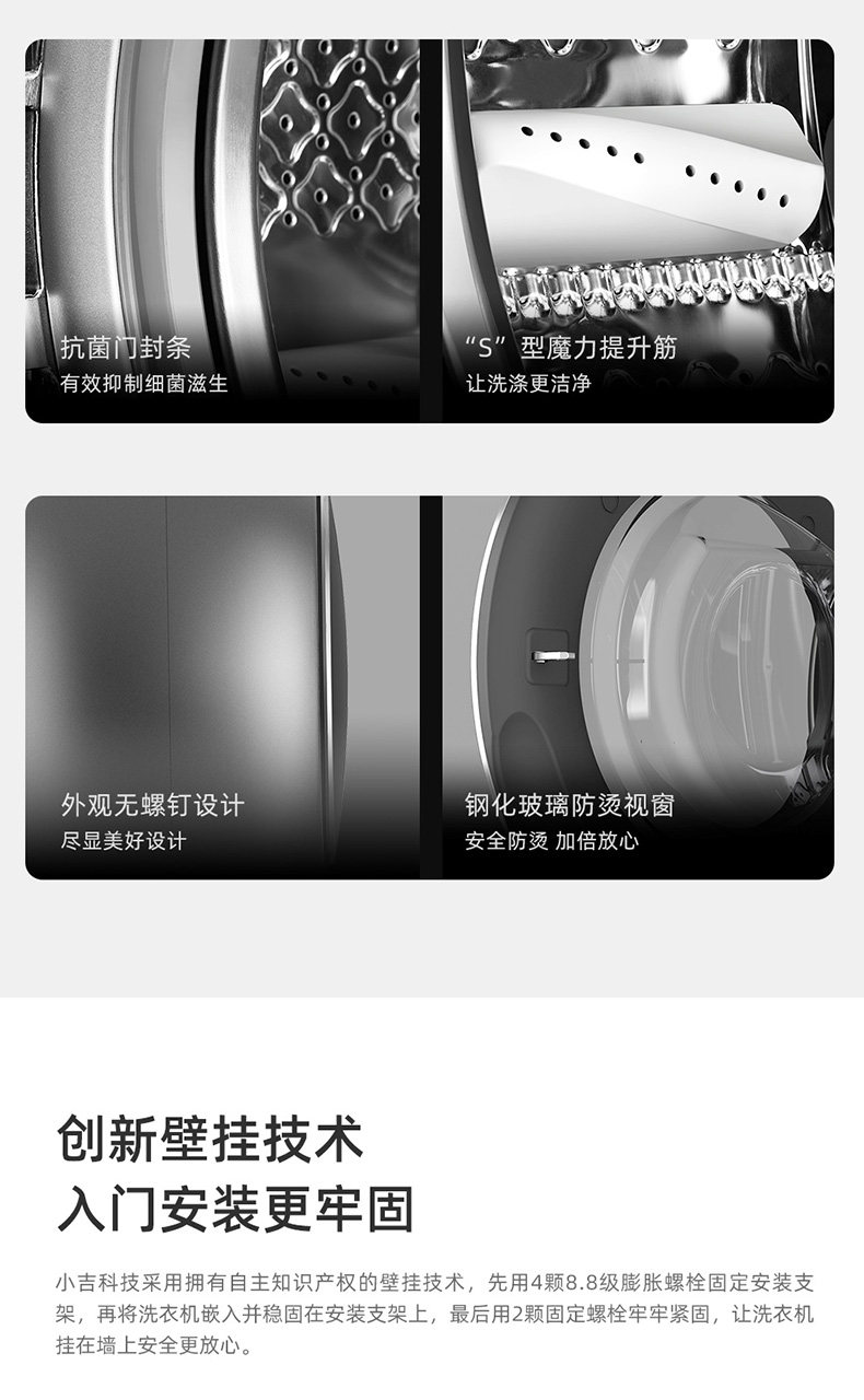 小吉 儿童洗烘一体 全自动壁挂式滚筒洗衣机 2.5KG 图15