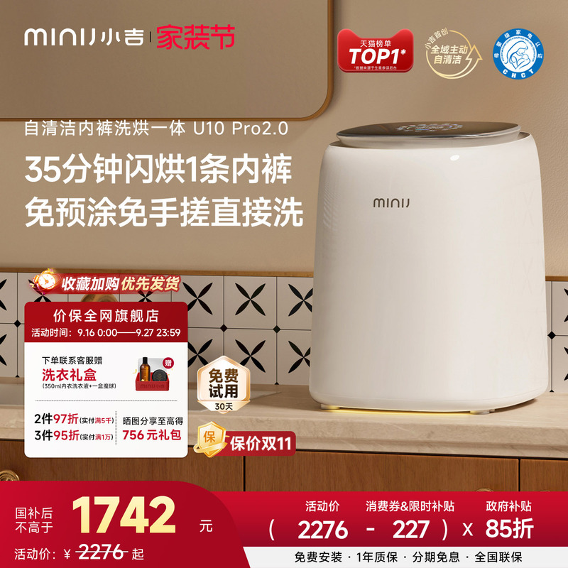 Xiaoji Underwear and Socks Mini Washing Machine with Uvc Sterilization, Dual-Circuit Intelligent Self-Cleaning, Washing and Drying Mini Washer Xiaoji Underwear and Socks Mini Washing Machine with Uvc Sterilization, Dual-Circuit Intelligent Self-Cleaning, Washing and Drying Mini Washer