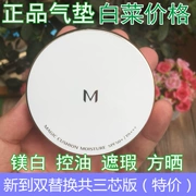 Mystery vẫn mê mẩn với kem chống nắng MISSHA màu đỏ cushion BB cream Jinbian dưỡng ẩm / che khuyết điểm viền bạc trang điểm nude lâu trôi kiểm soát dầu