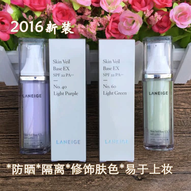 韩国原装正品 Laneige/兰芝 雪纱丝柔气垫隔离霜防辐射 绿隔/紫隔