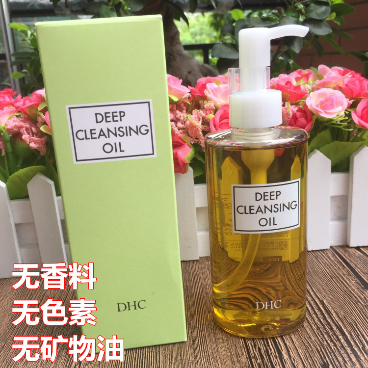 香港原装日本DHC蝶翠诗橄榄卸妆油200ml深层清洁去黑头眼唇卸妆乳