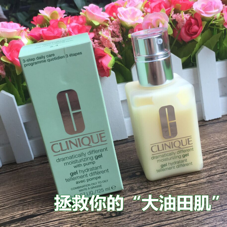 正品倩碧黄油润肤露125ml啫喱/乳液 无油配方 清爽控油补水保湿