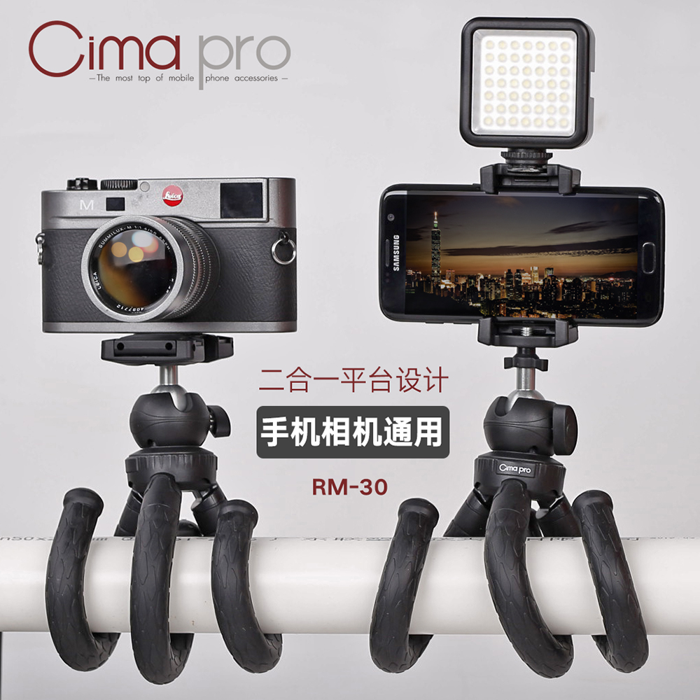 Xi code RM30II octopus Claws Fish Sloth Micro Single Eye Camera Phone Rack Portable Photographic Vlog Self-Photo Live Tripod