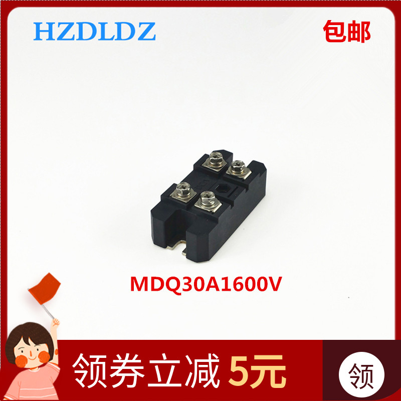 Single phase rectifier bridge module MDQ30A1600V bridge rectifier MDQ30-16