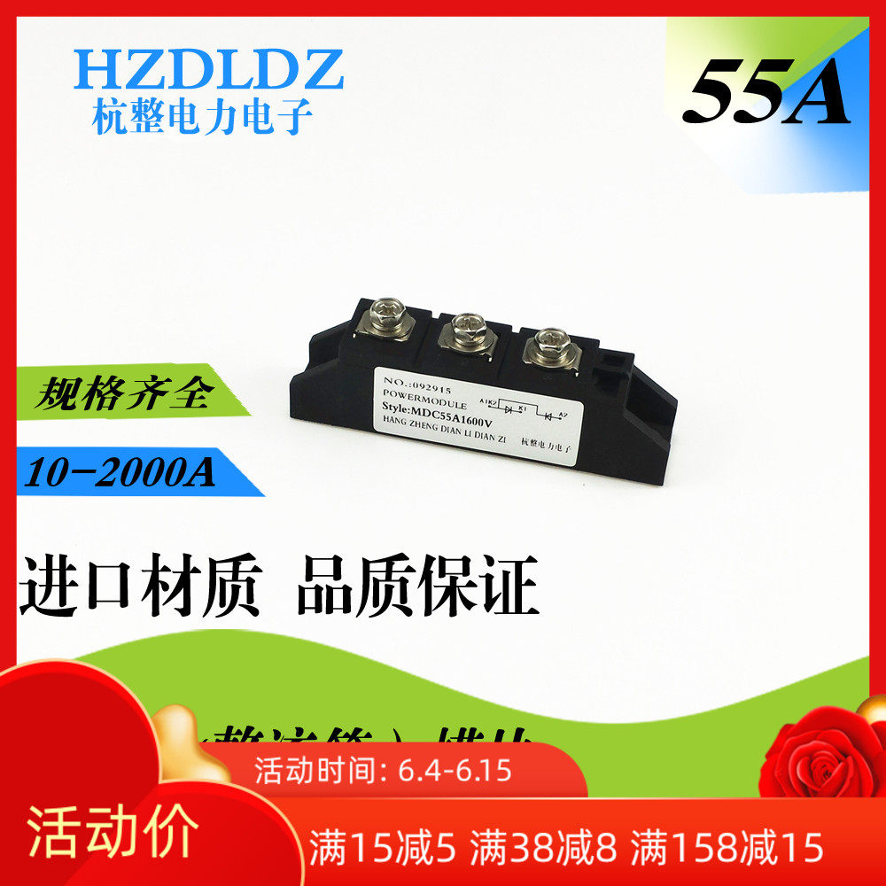 Ordinary Rectification Tube Module MDC55A1600V Diode MDC55-16 Original BRAND NEW