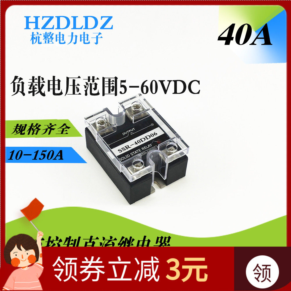 DC Solid State Switch SSR-40DD06 DC Control DC 40A DC-DC Opening Promotion