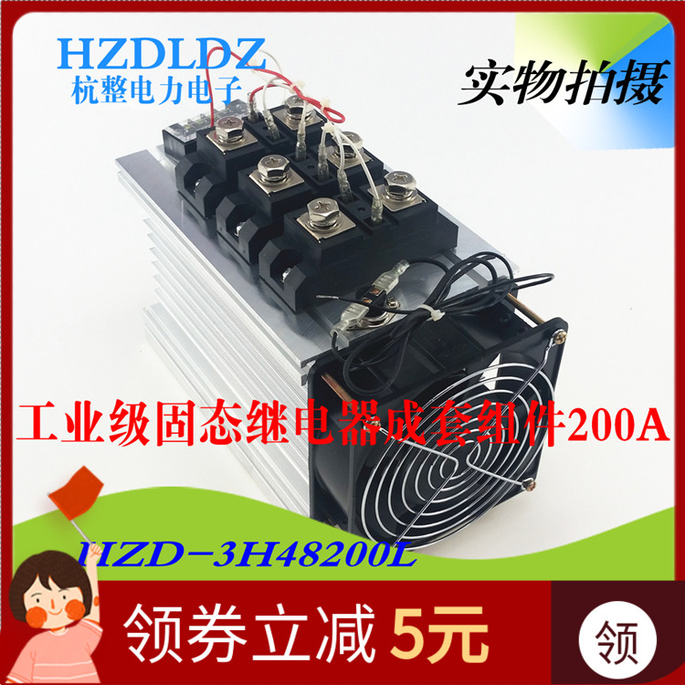 Industrial Grade Three Phase Solid-state Relay 100A -300A Relay Kit Solid State with Radiator-Taobao
