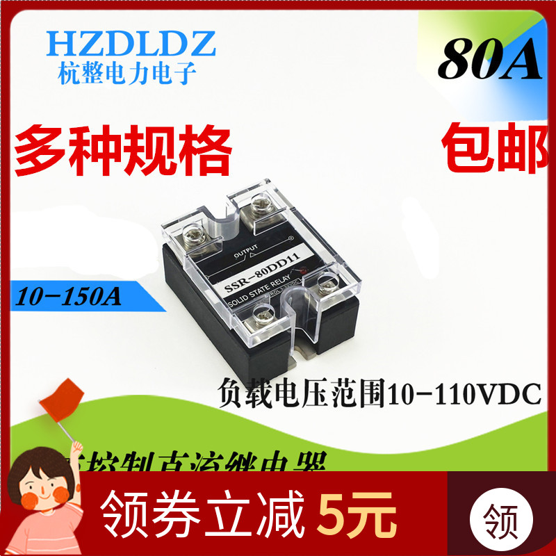 DC-controlled DC single-phase solid-state relay SSR-10DD40 High power 40A80A100ADC-DC220V-Taobao