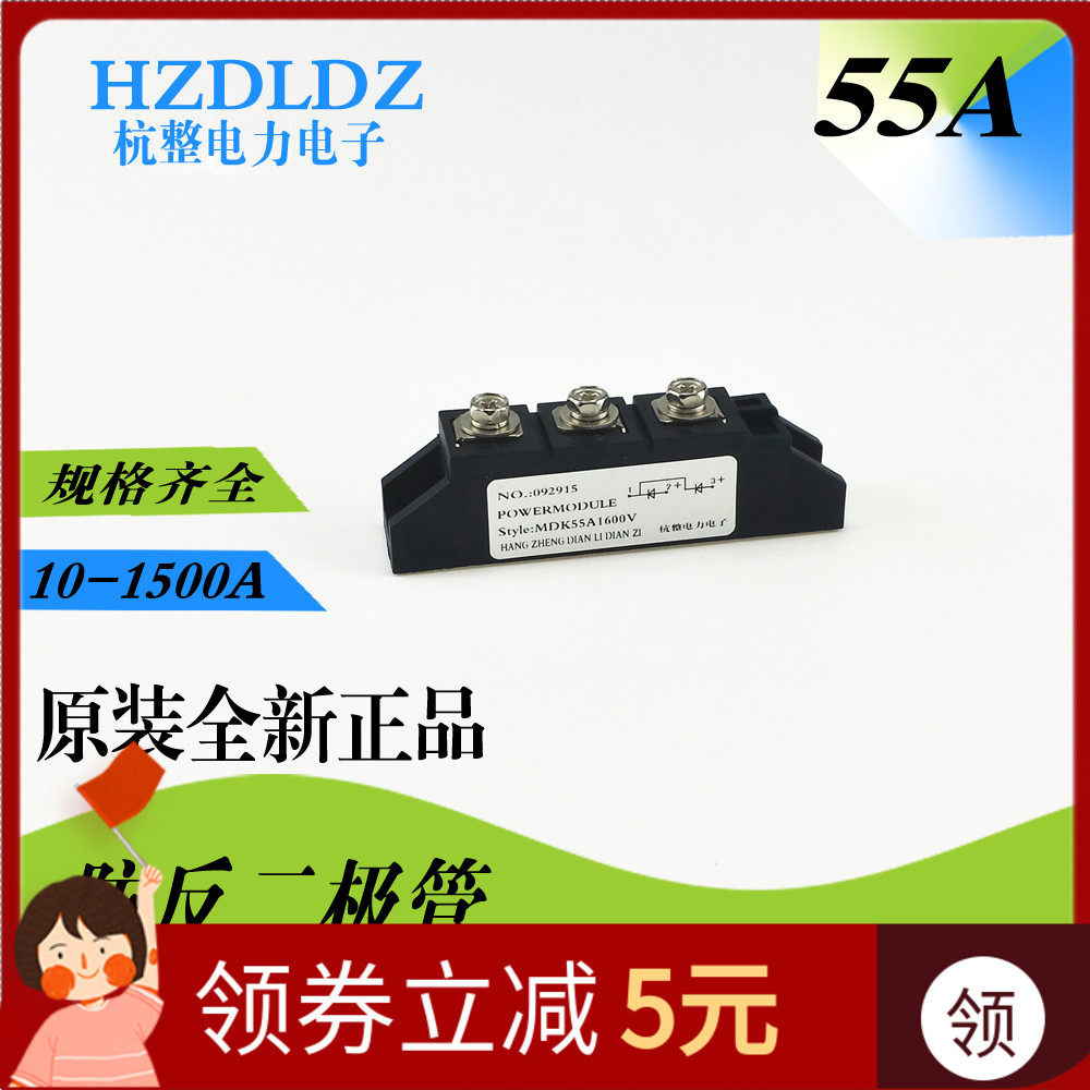 Anti-current-current photovoltaic DC Confluence box MDK55A1600V Anti-anti-diode module MDK55-16-18 brand new